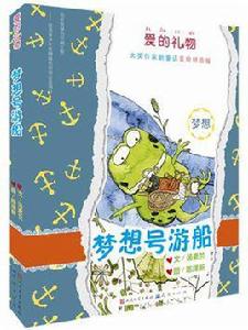 夢想號遊船 夢想號遊船