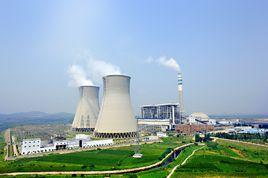 平頂山魯陽發電廠 平頂山魯陽發電廠