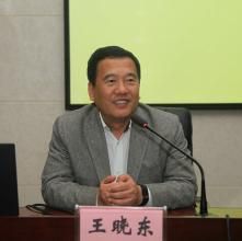 王曉東