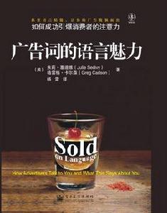 廣告詞的語言魅力 廣告詞的語言魅力