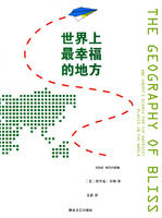 《世界上最幸福的地方》