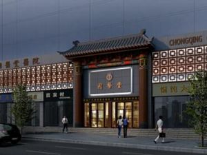 重慶國醫堂肝病醫院 重慶國醫堂肝病醫院