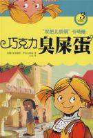 朱古力臭屎蛋 朱古力臭屎蛋