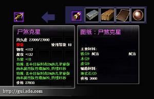 《鬼吹燈ONLINE》