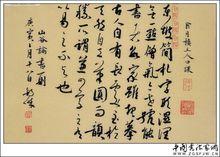 舒傑[山東平度市籍書法家]