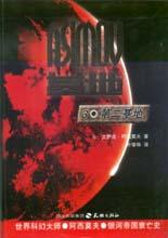 《第二基地》 《第二基地》