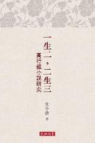 一生二,二生三 一生二,二生三