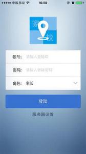 平安家校通 平安家校通