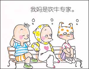 《絕對小孩》