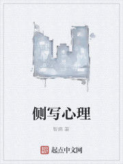 側寫心理 側寫心理