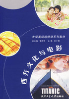 西方文化與電影