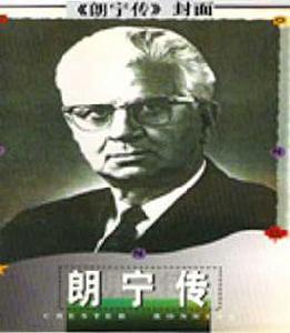 切斯特·朗寧 切斯特·朗寧