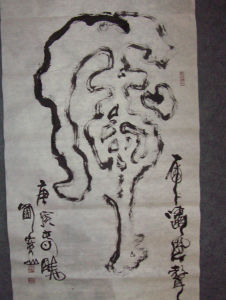 雙鉤[書法術語]