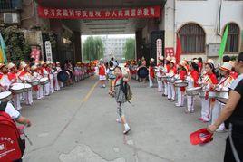 焦作團結街國小 焦作團結街國小