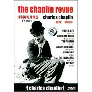 《卓別林短片精選》 《卓別林短片精選》