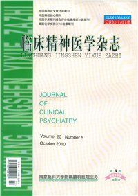《臨床精神醫學雜誌》 《臨床精神醫學雜誌》