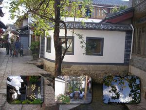 麗江夢秋客棧 麗江夢秋客棧