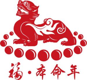 福本命年 福本命年