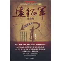 《遠征軍生命線》