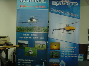 康糧無人直升機