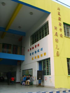 南京華夏學校 南京華夏學校