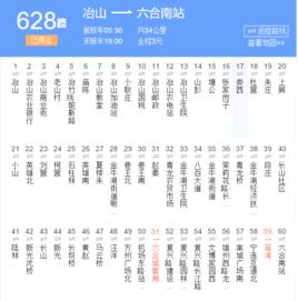南京公交628路 南京公交628路