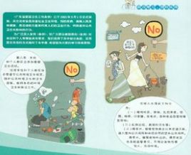 愛國衛生運動委員會 愛國衛生運動委員會