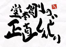 堂本剛真的好辛苦