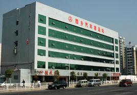 西鄉汽車客運站 西鄉汽車客運站