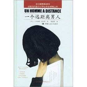 《一個遠距離男人》 《一個遠距離男人》