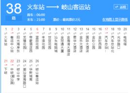 汕頭公交38路 汕頭公交38路