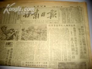 1951年7月6日 1951年7月6日