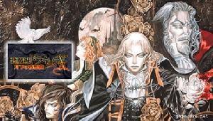 《惡魔城之月下夜想曲》