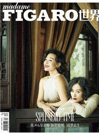 Madame Figaro 2019年4月 封面