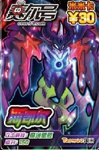 米幣[淘米網米幣]