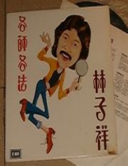 《各師各法》 《各師各法》