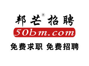 邦芒招聘網 邦芒招聘網