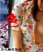 歲月村色 歲月村色