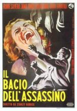 殺手之吻