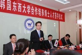 韓國東西大學 韓國東西大學