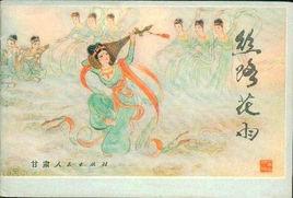 觀舞劇絲路花雨 觀舞劇絲路花雨