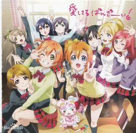 愛上你萬歲! 愛上你萬歲!