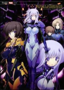 Muv-Luv ATE Muv-Luv ATE