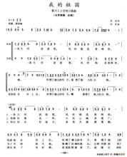 一條大河 一條大河