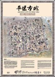 手繪圖復原平遙古城:保存完整的明清建築畫卷 手繪圖復原平遙古城:保存完整的明清建築畫卷