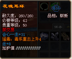 花魂耳環 花魂耳環