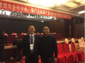 全國律協破產委2017年會與尹正友合影