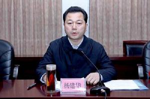 楊建華[四川省南充市委原常委、市總工會主席]