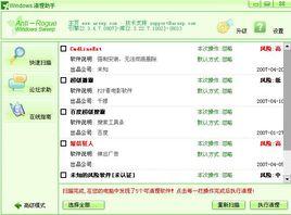 windows清理助手 windows清理助手