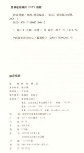 《故宮觀瀾》 《故宮觀瀾》